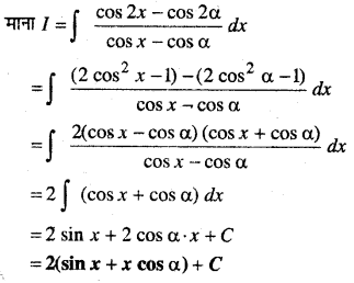 NCERT Solutions for Class 12 Maths Chapter 7 समाकलन Ex 7.3 13