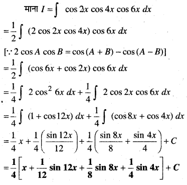 NCERT Solutions for Class 12 Maths Chapter 7 समाकलन Ex 7.3 3