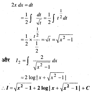 NCERT Solutions for Class 12 Maths Chapter 7 समाकलन Ex 7.4 33