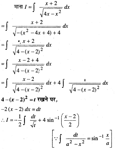 NCERT Solutions for Class 12 Maths Chapter 7 समाकलन Ex 7.4 44