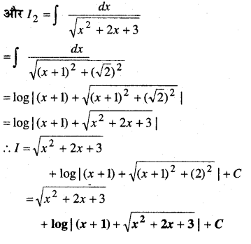 NCERT Solutions for Class 12 Maths Chapter 7 समाकलन Ex 7.4 48
