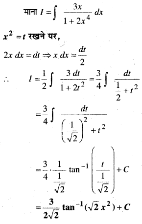 NCERT Solutions for Class 12 Maths Chapter 7 समाकलन Ex 7.4 7