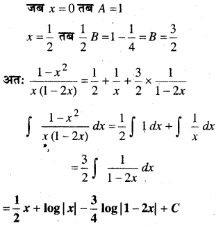 NCERT Solutions for Class 12 Maths Chapter 7 समाकलन Ex 7.5 11