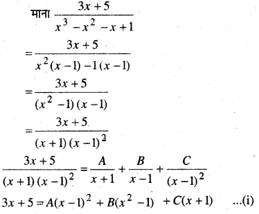 NCERT Solutions for Class 12 Maths Chapter 7 समाकलन Ex 7.5 16