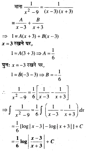 NCERT Solutions for Class 12 Maths Chapter 7 समाकलन Ex 7.5 2