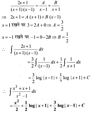 NCERT Solutions for Class 12 Maths Chapter 7 समाकलन Ex 7.5 23
