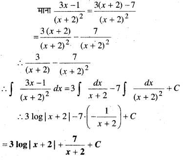 NCERT Solutions for Class 12 Maths Chapter 7 समाकलन Ex 7.5 26