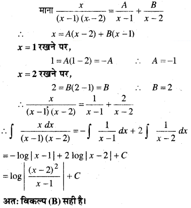 NCERT Solutions for Class 12 Maths Chapter 7 समाकलन Ex 7.5 41