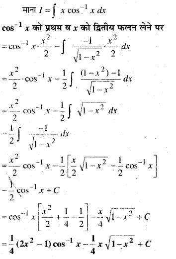 NCERT Solutions for Class 12 Maths Chapter 7 समाकलन Ex 7.6 9