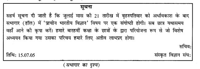 NCERT Solutions for Class 12 Sanskrit Chapter 8 आश्चर्यमयं विज्ञानजगत् 2