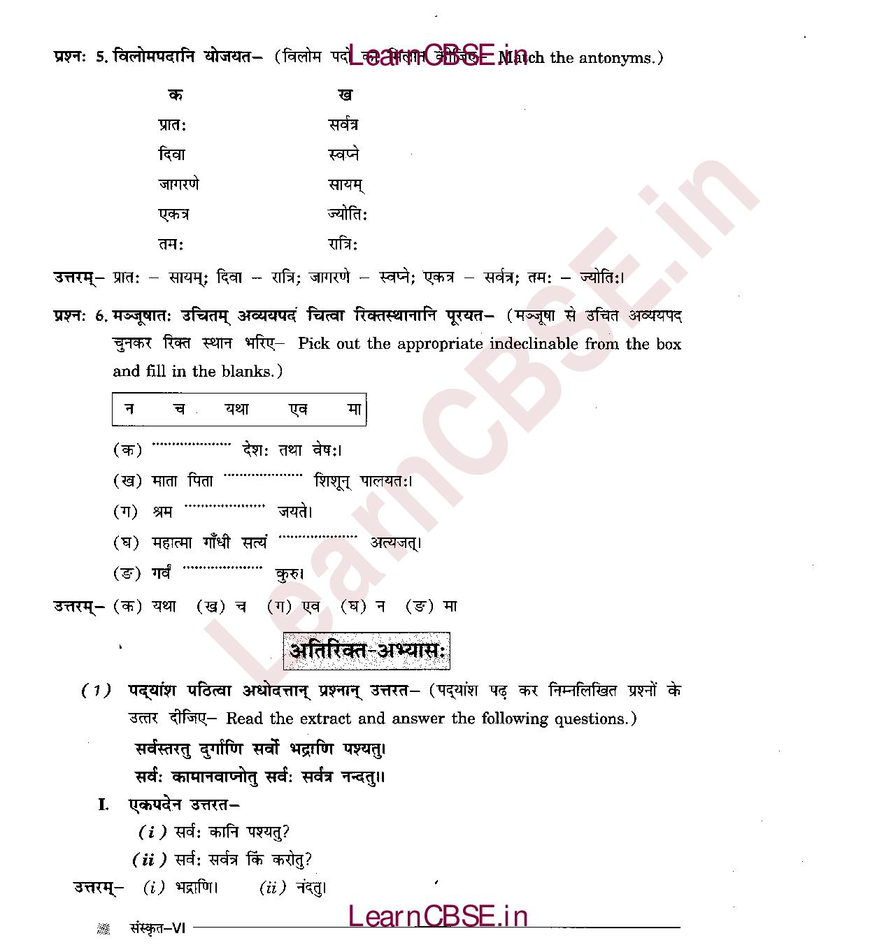 NCERT Solutions for Class 6 Sanskrit Chapter 13 लोकमड्गलम् 4