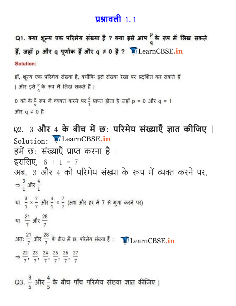 ncert class 9 maths chapter 1 case study questions