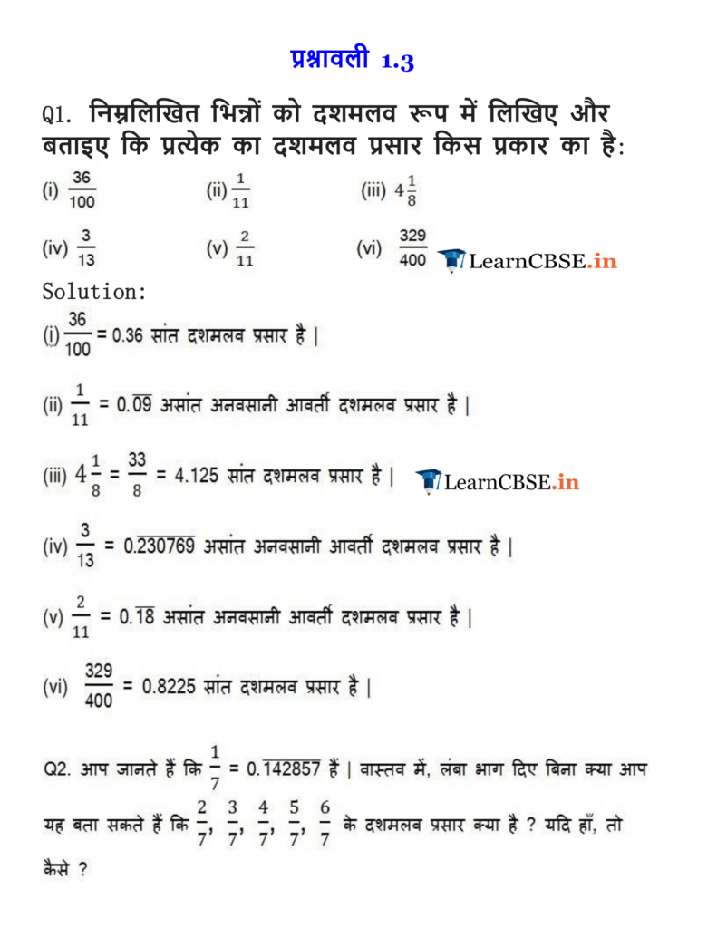 NCERT Solutions for Class 9 maths Chapter 1 Exercise 1.3
