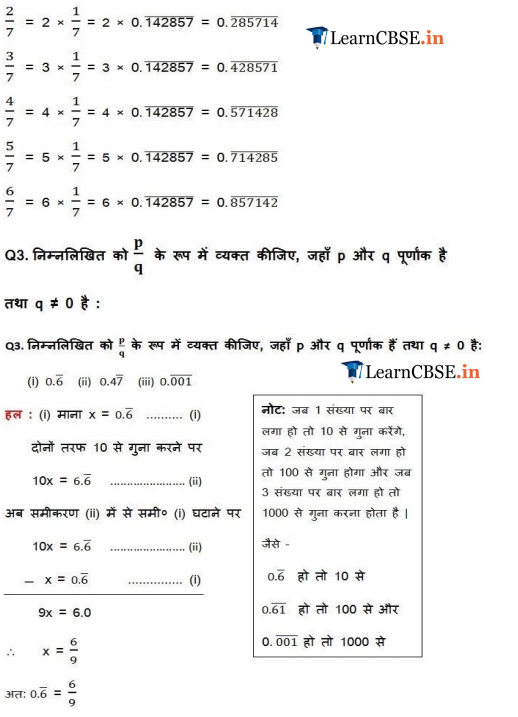 NCERT Solutions for Class 9 maths Chapter 1 Exercise 1.3 in PDF