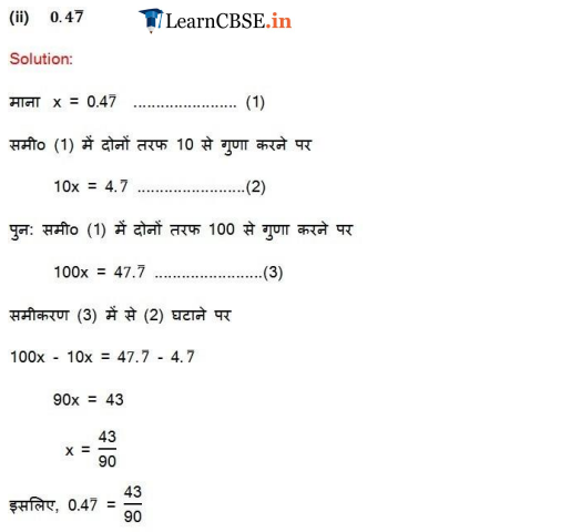NCERT Solutions for Class 9 maths Chapter 1 Exercise 1.3 Real numbers