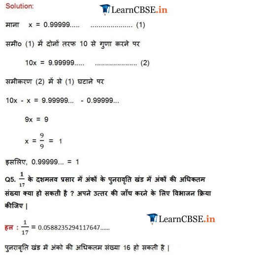 NCERT Solutions for Class 9 maths Chapter 1 Exercise 1.3 in Hindi