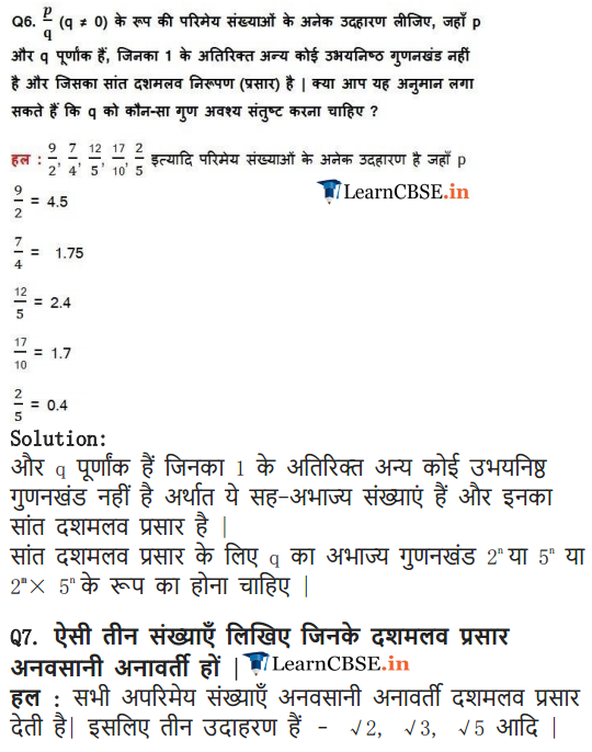 NCERT Solutions for Class 9 maths Chapter 1 Exercise 1.3 in Hindi PDF