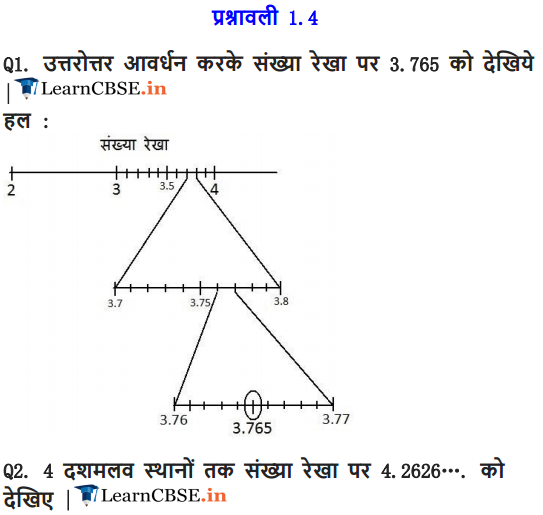 NCERT Solutions for Class 9 Maths Chapter 1 Exercise 1.4 Hindi Medium