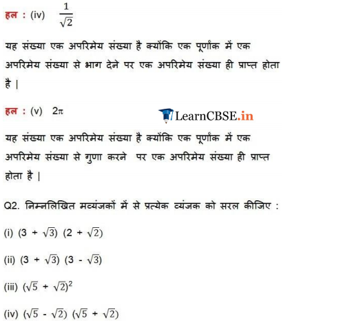 NCERT Solutions for Class 9 Maths Chapter 1 Exercise 1.5 English Medium