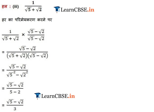 Class 9 maths Chapter 1 Exercise 1.5 free download