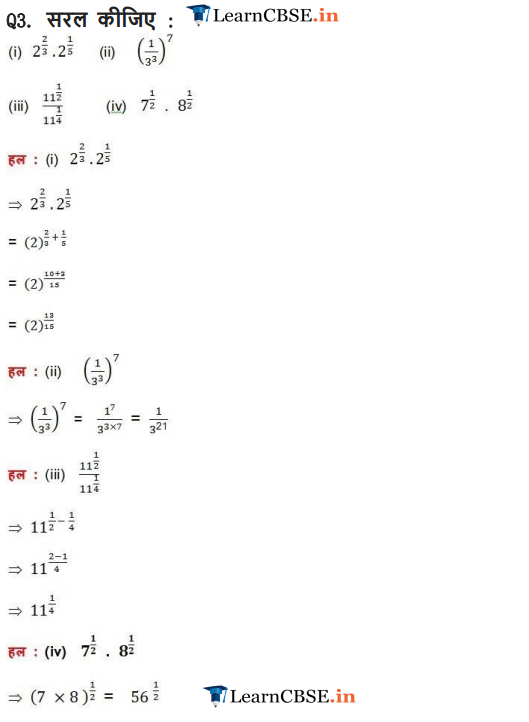 Class 9 maths Chapter 1 Exercise 1.5 free PDF download