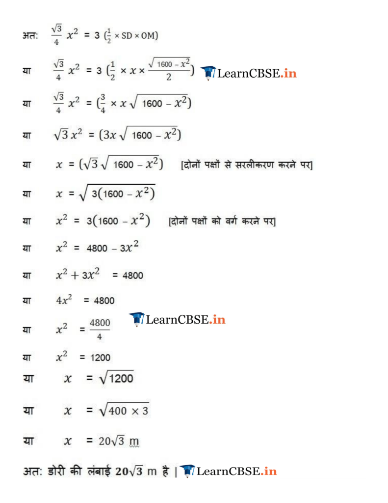 9 Maths Exercise 10.4 for gujrat board