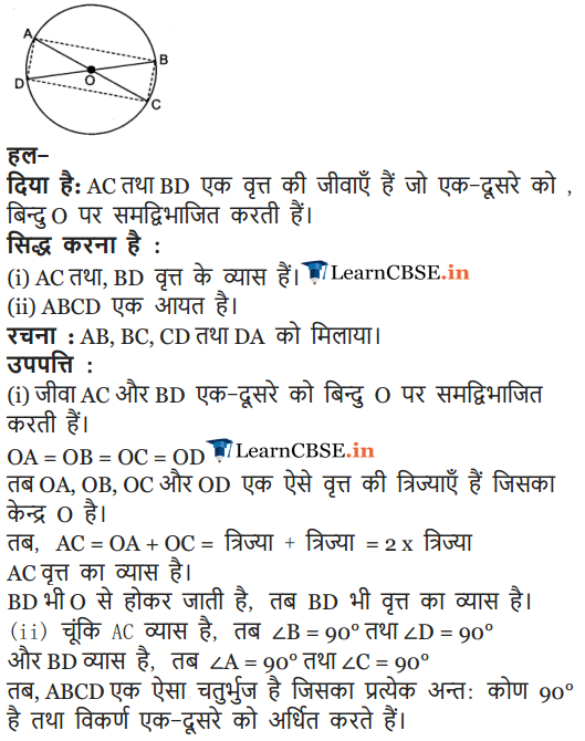 9 Maths Exercise 10.6 opt. free