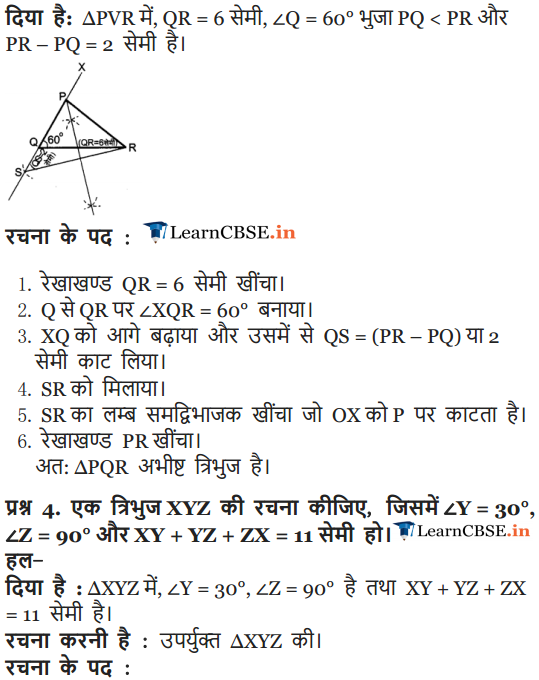 NCERT Solutions for Class 9 Maths Chapter 11 Exercise 11.2 in pdf english medium