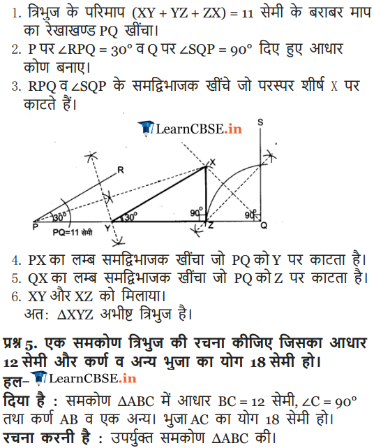 NCERT Solutions for Class 9 Maths Exercise 11.2 solutions in hindi medium