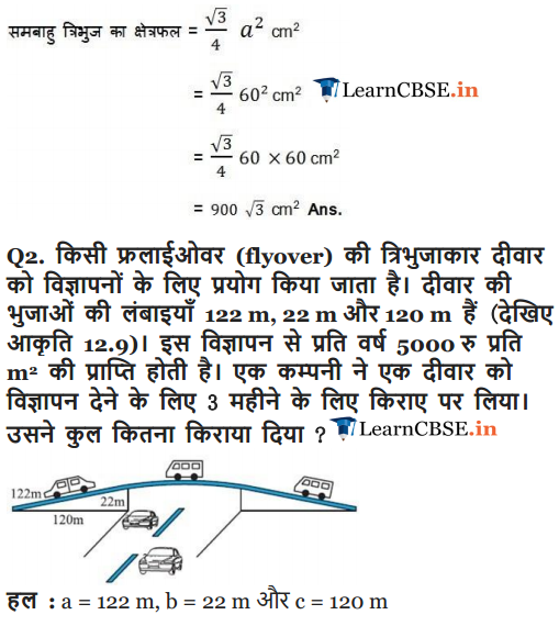 NCERT Solutions for Class 9 Maths Chapter 12 Heron's Formula Exercise 12.1