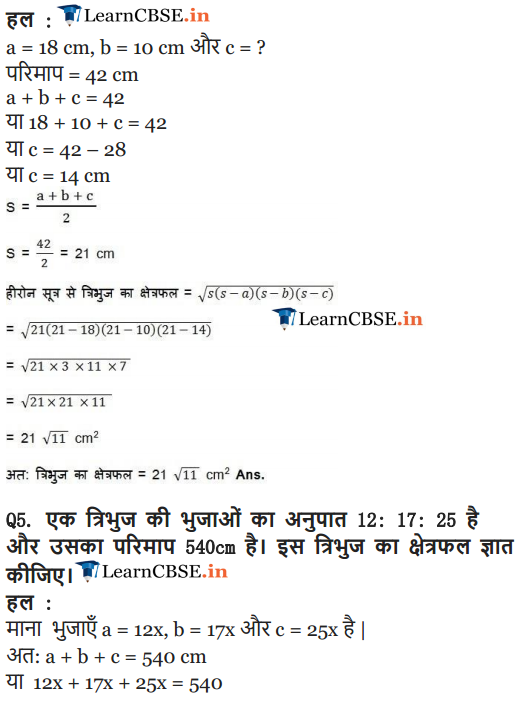 NCERT Solutions for Class 9 Maths Chapter 12 Heron's Formula Exercise 12.1 in pdf
