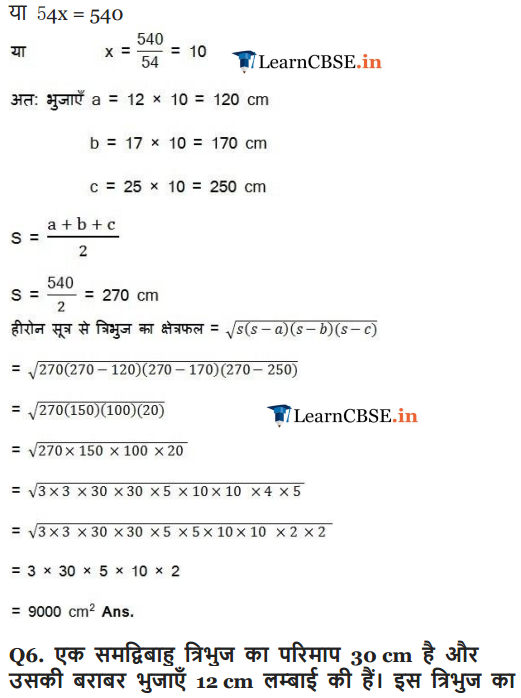 9 Maths Chapter 12 exercise 12.1 in pdf