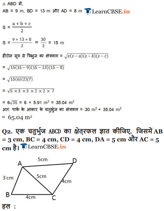 NCERT Solutions for Class 9 Maths Chapter 12 Heron's Formula Exercise 12.2 in english medium