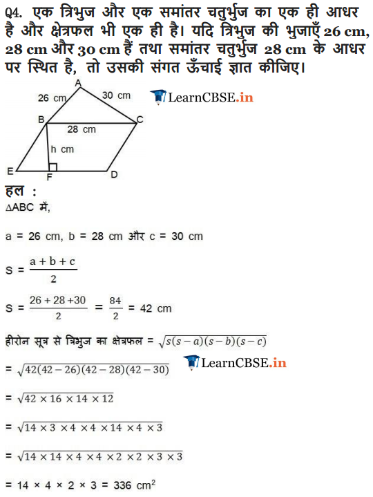 9 Maths Chapter 12 exercise 12.2 in hindi