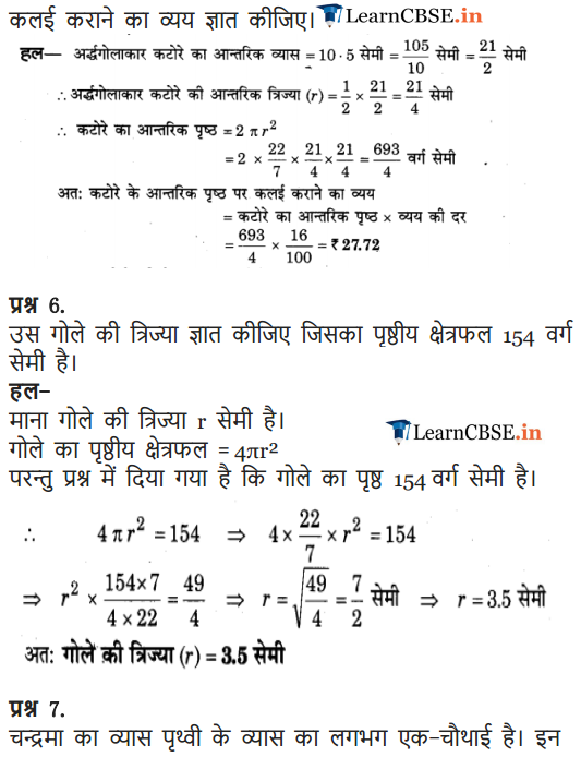 NCERT Solutions for Class 9 Maths Chapter 13 Surface Areas and Volumes Exercise 13.4 in Hindi medium