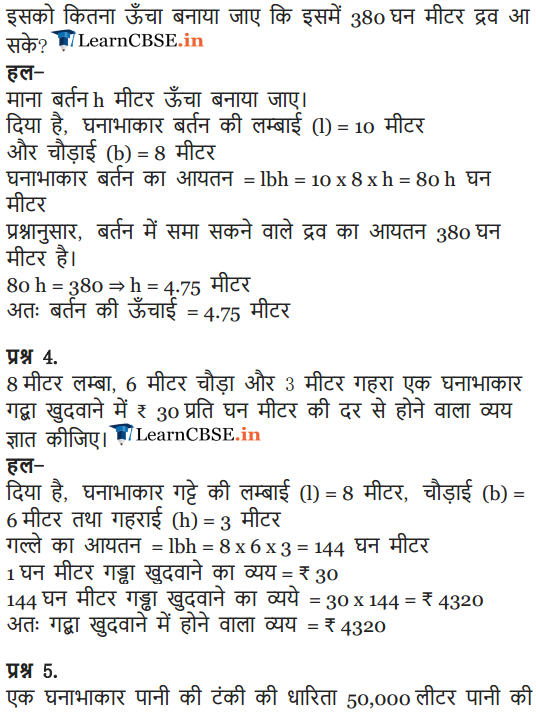 9 Maths Chapter 13 Surface Areas and Volumes Exercise 13.5 guide for up, mp, cbse board high school