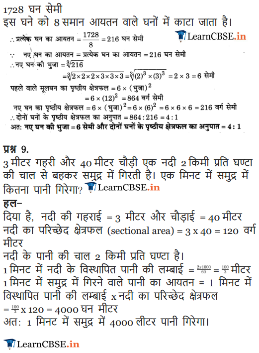 NCERT Solutions for Class 9 Maths Chapter 13 Surface Areas and Volumes Exercise 13.5 in Hindi medium