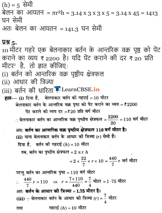 NCERT Solutions for Class 9 Maths Chapter 13 Surface Areas and Volumes Exercise 13.6 in Hindi medium