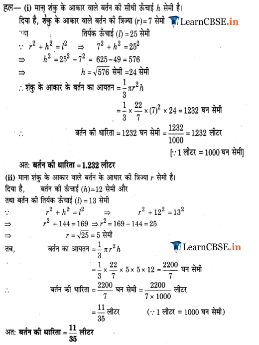 9 Maths Chapter 13 Exercise 13.7 all solutions in english medium