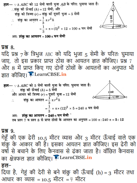 Class 9 Maths Chapter 13 Exercise 13.7 all question answers guide free