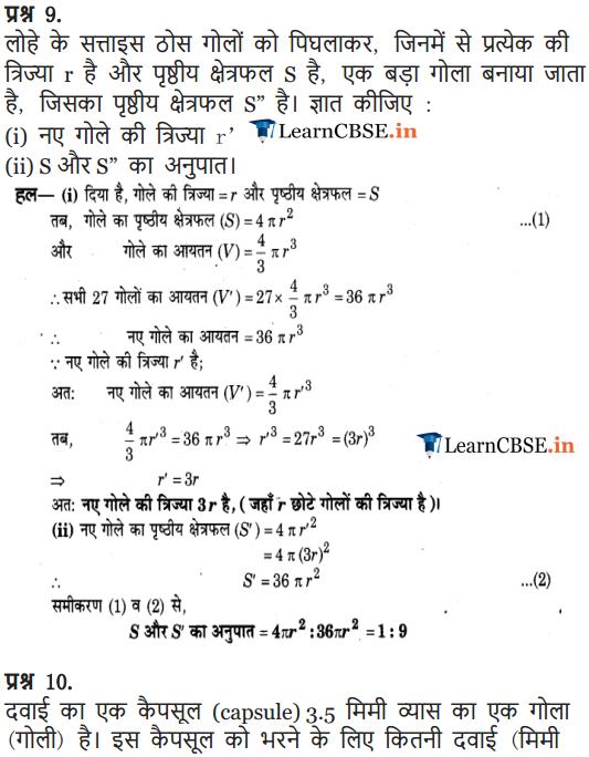 Class 9 Maths Chapter 13 Exercise 13.8 all answers free guide