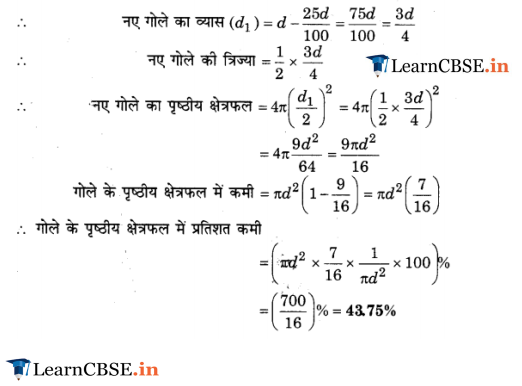Class 9 Maths Chapter 13 Exercise 13.9 solutions for up, mp, gujrat and cbse board