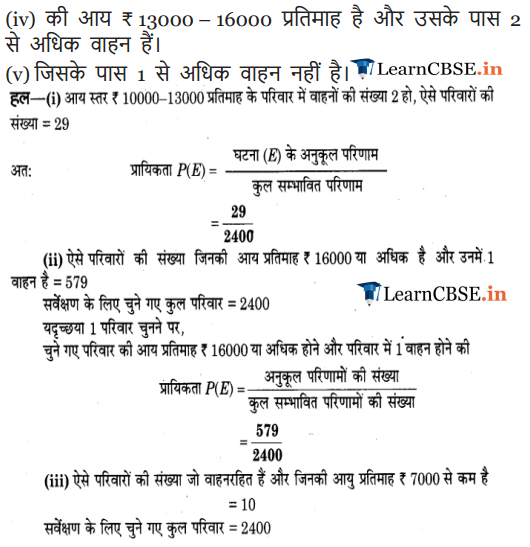 NCERT Solutions for Class 9 Maths Chapter 15 Exercise 15.1 in pdf form