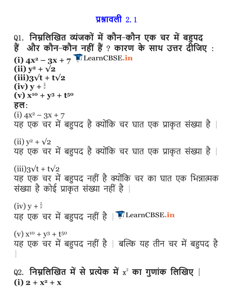 Ncert Solutions For Class 9 Maths Chapter 2 Polynomials