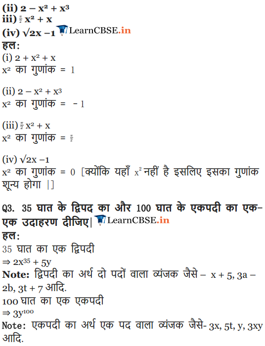 NCERT Solutions for Class 9 Maths Chapter 2 Exercise 2.1 Polynomials English Medium
