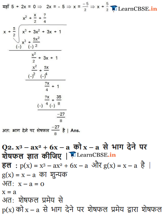 class 9 maths chap 2 exercise 2.3 in Hindi