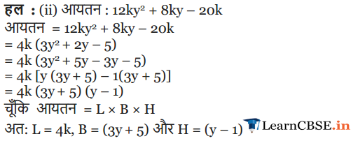 class 9 maths chap 2 exercise 2.5 in Hindi
