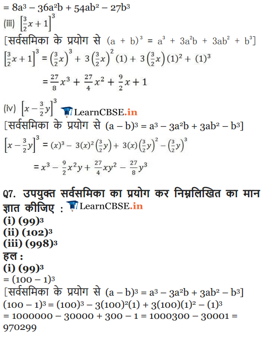 class 9 maths chap 2 exercise 2.5 all questions solutions