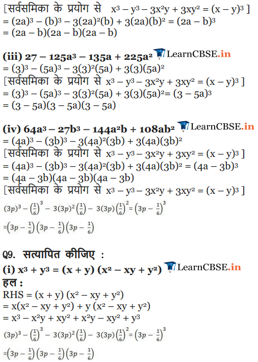 Class 9 Maths chapter 2 exercise 2.5 English medium solutions