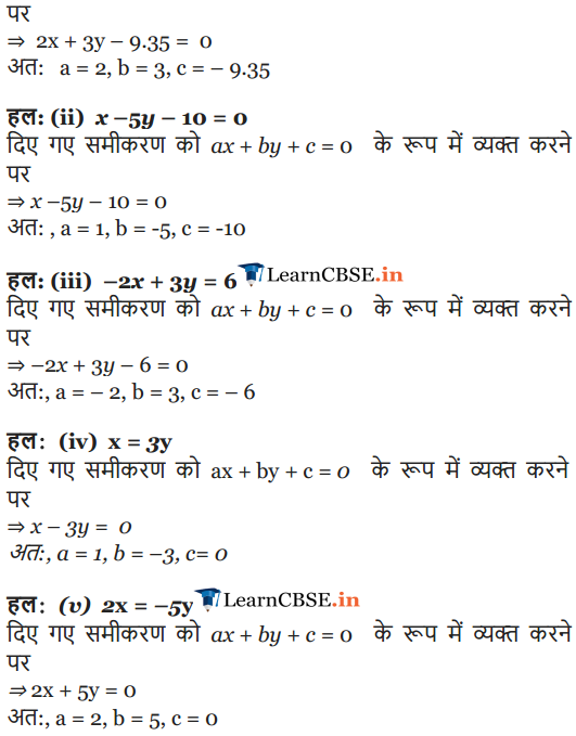 NCERT Solutions for class 9 Maths chapter 4 Exercise 4.1 in English for cbse and up board